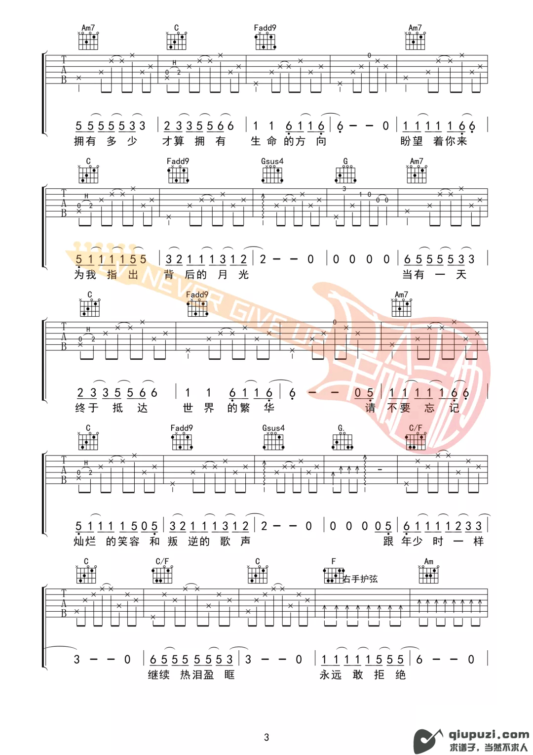 吉他谱 3