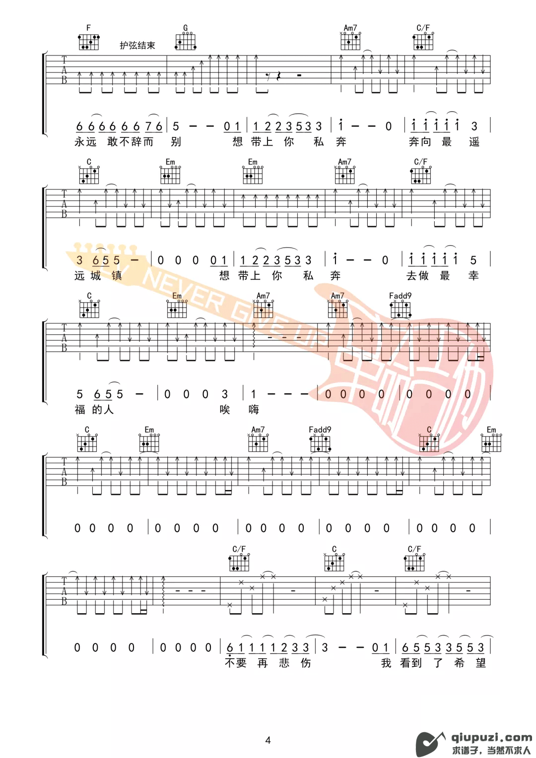 吉他谱 4