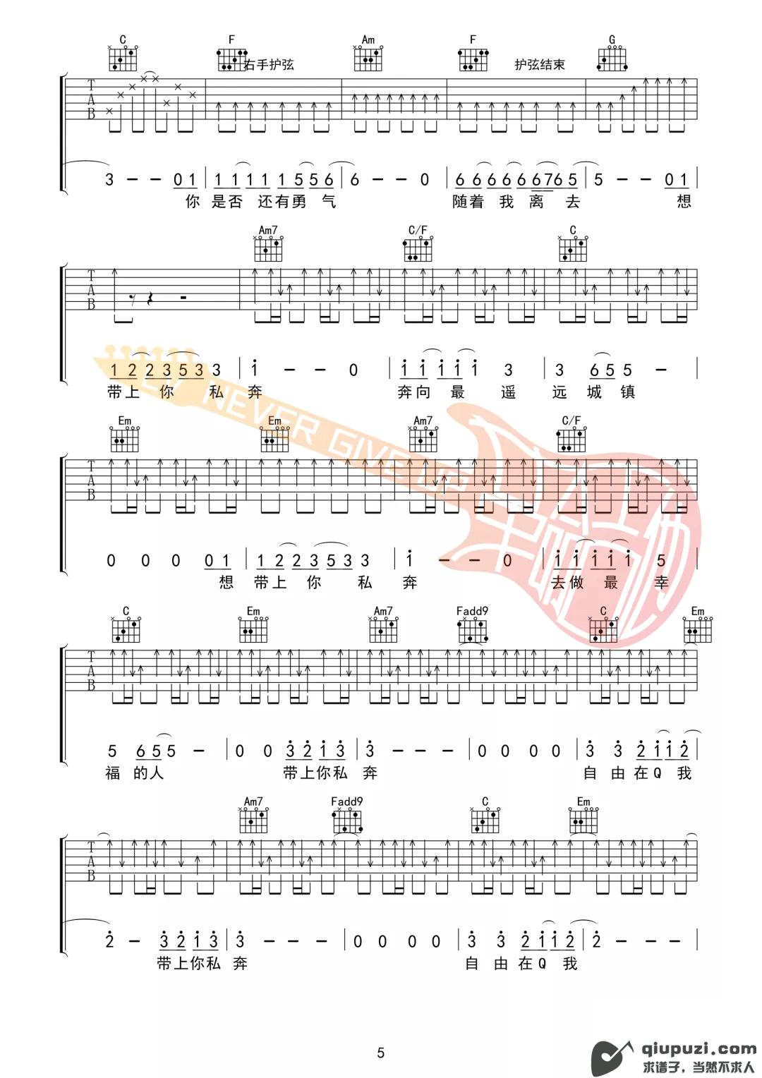 吉他谱 5