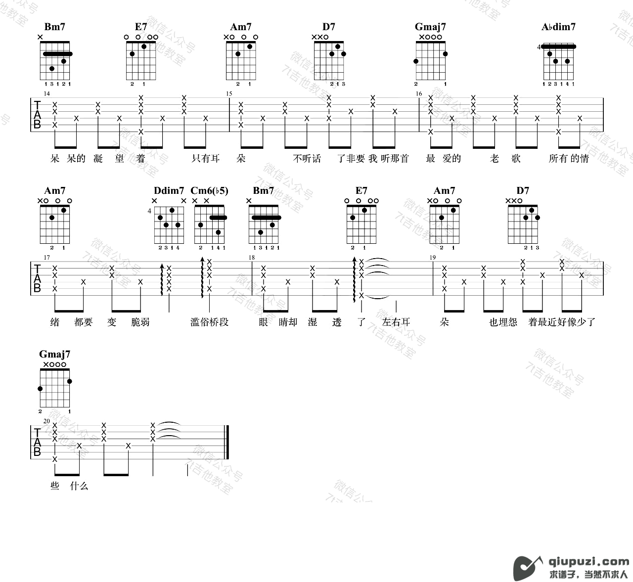 吉他谱 2