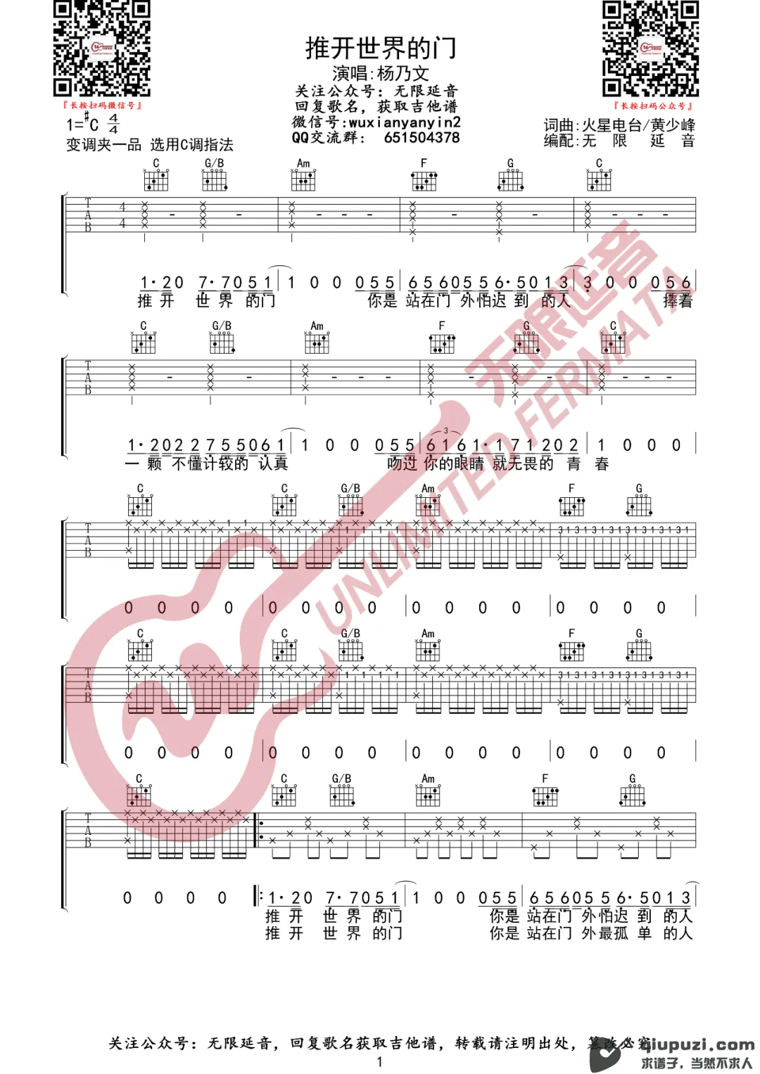 吉他谱 1
