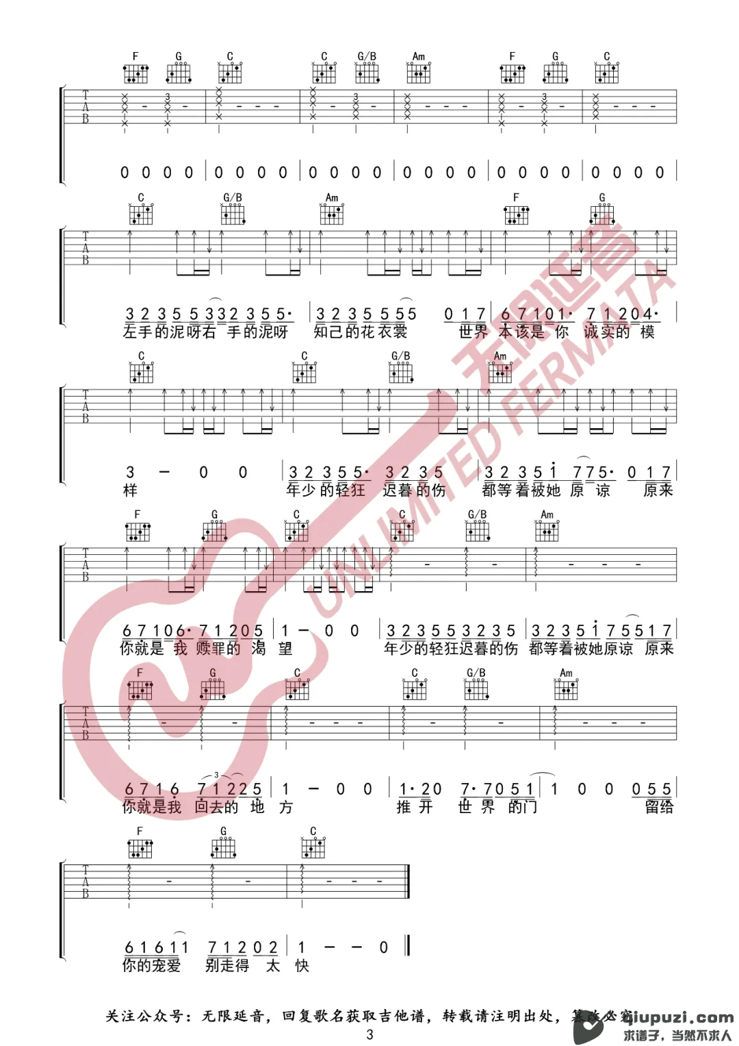 吉他谱 3