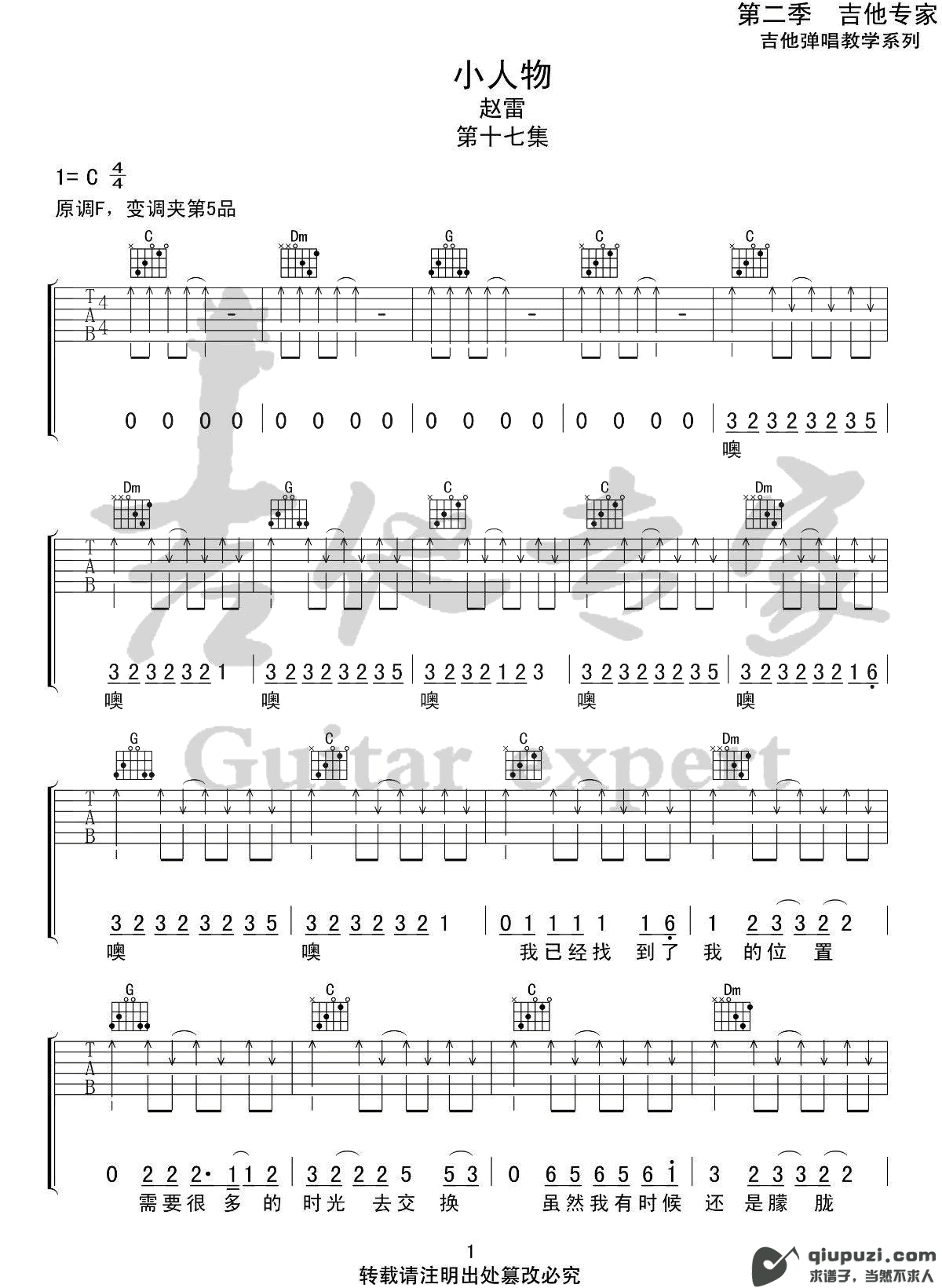 吉他谱 1