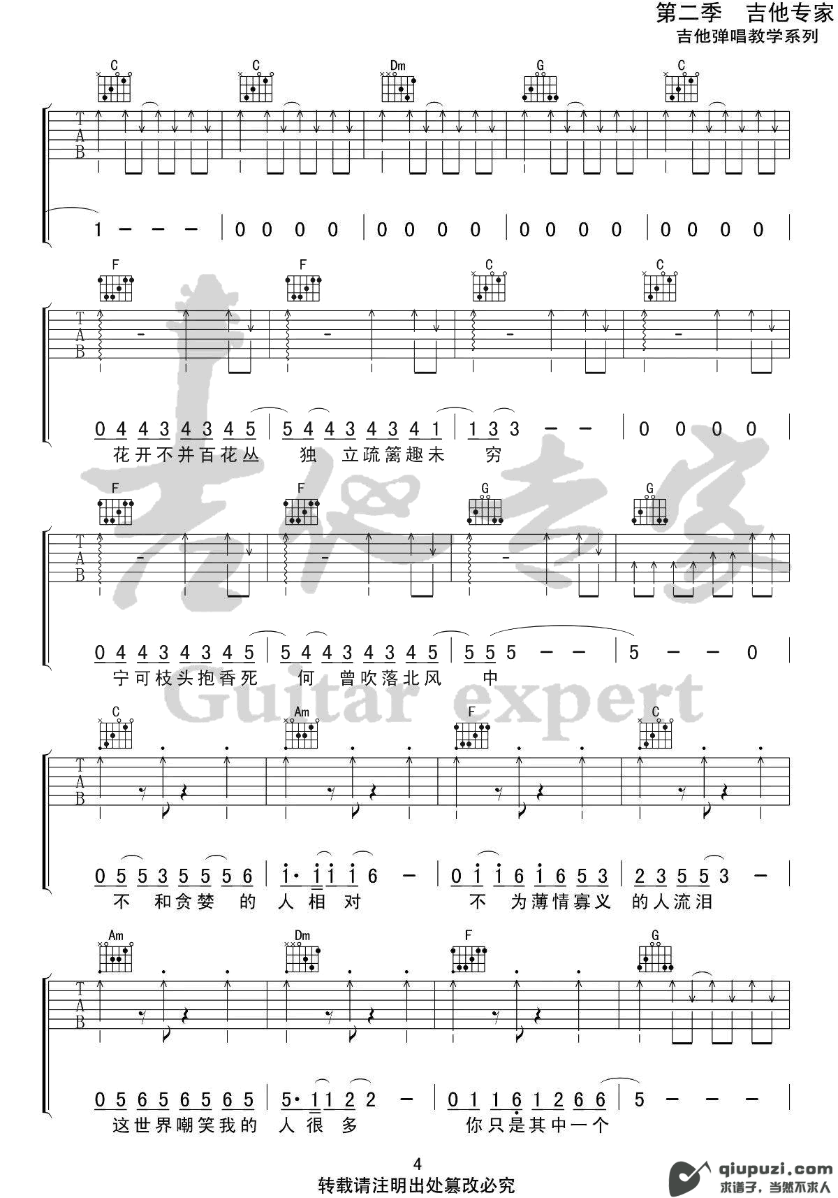 吉他谱 4