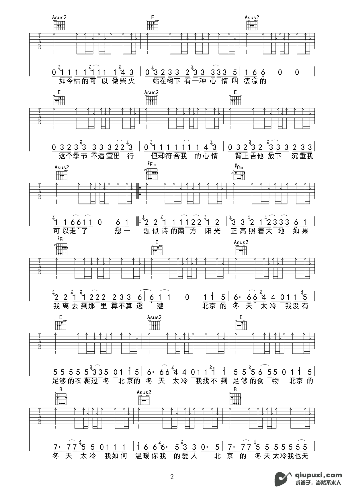 吉他谱 2
