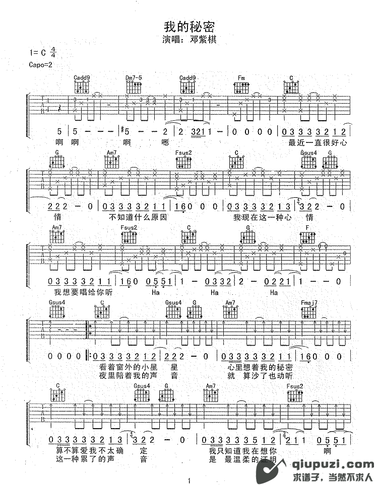 吉他谱 1