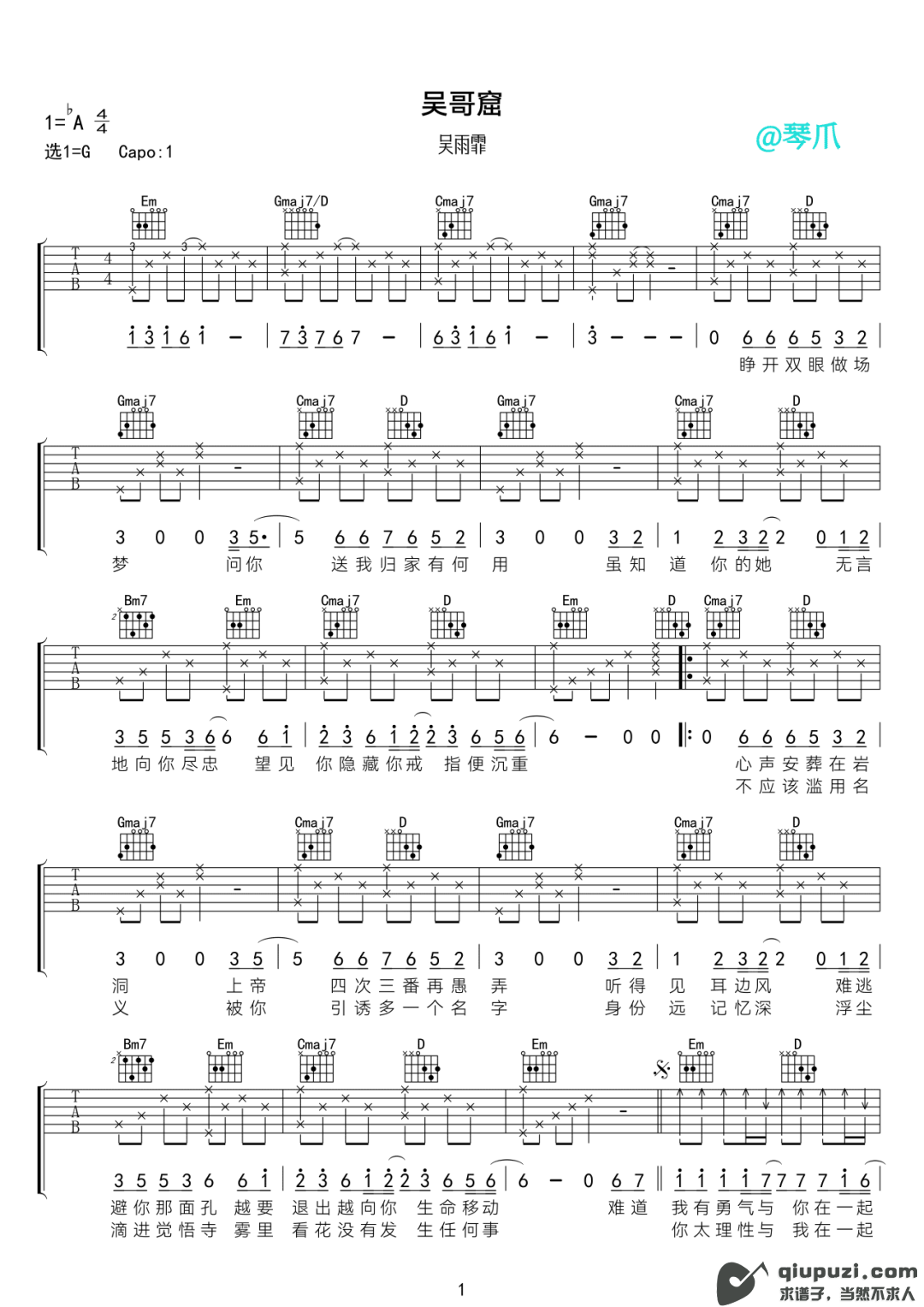 吉他谱 1