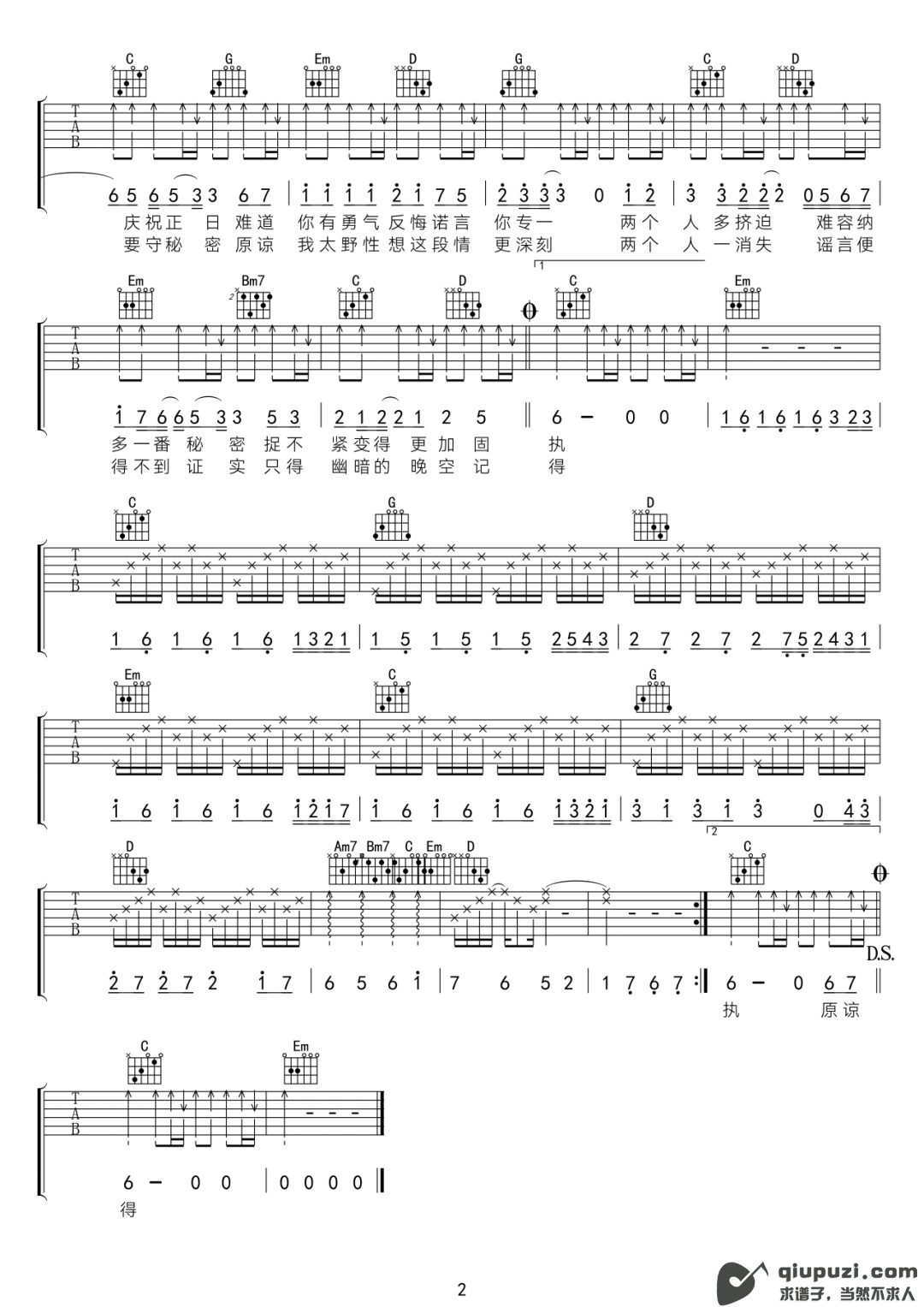 吉他谱 2