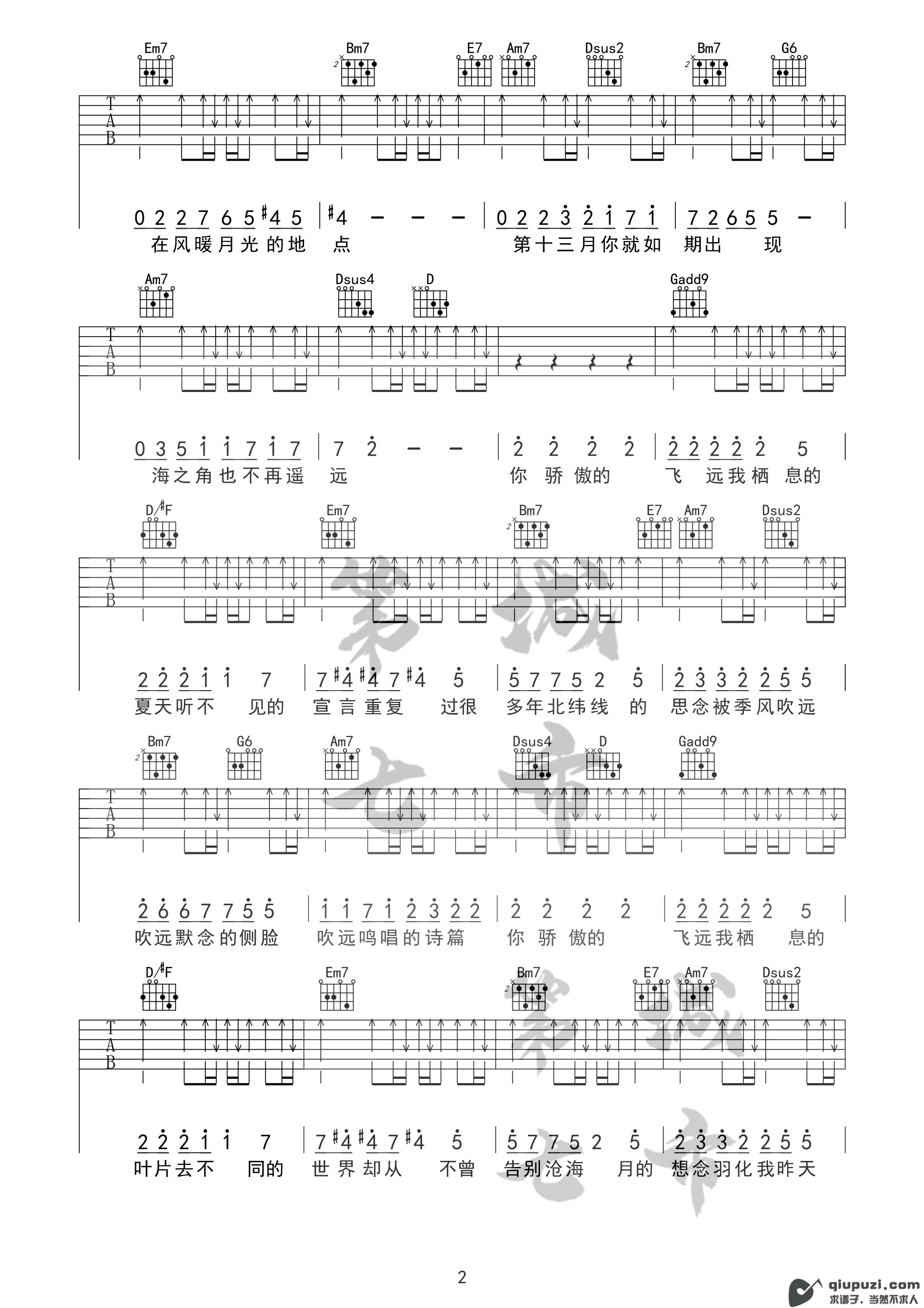 吉他谱 2