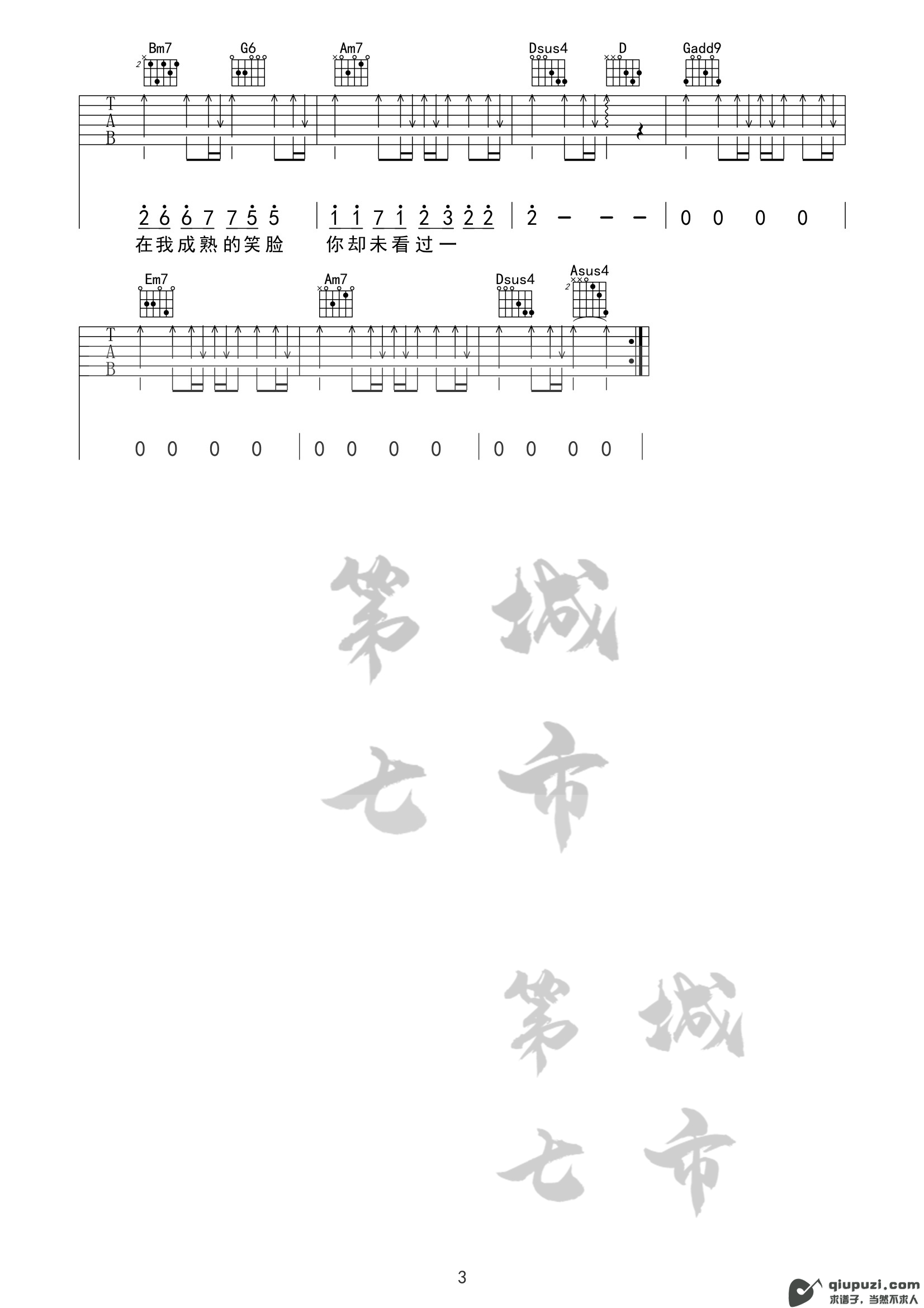 吉他谱 3