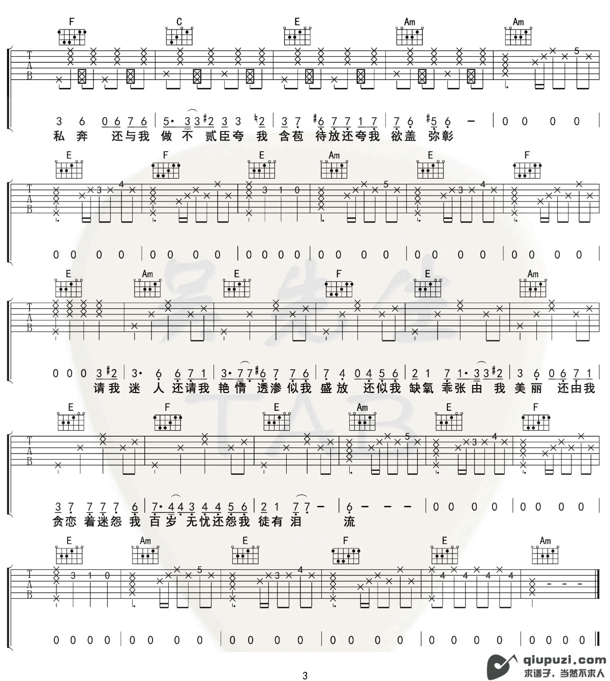 吉他谱 3