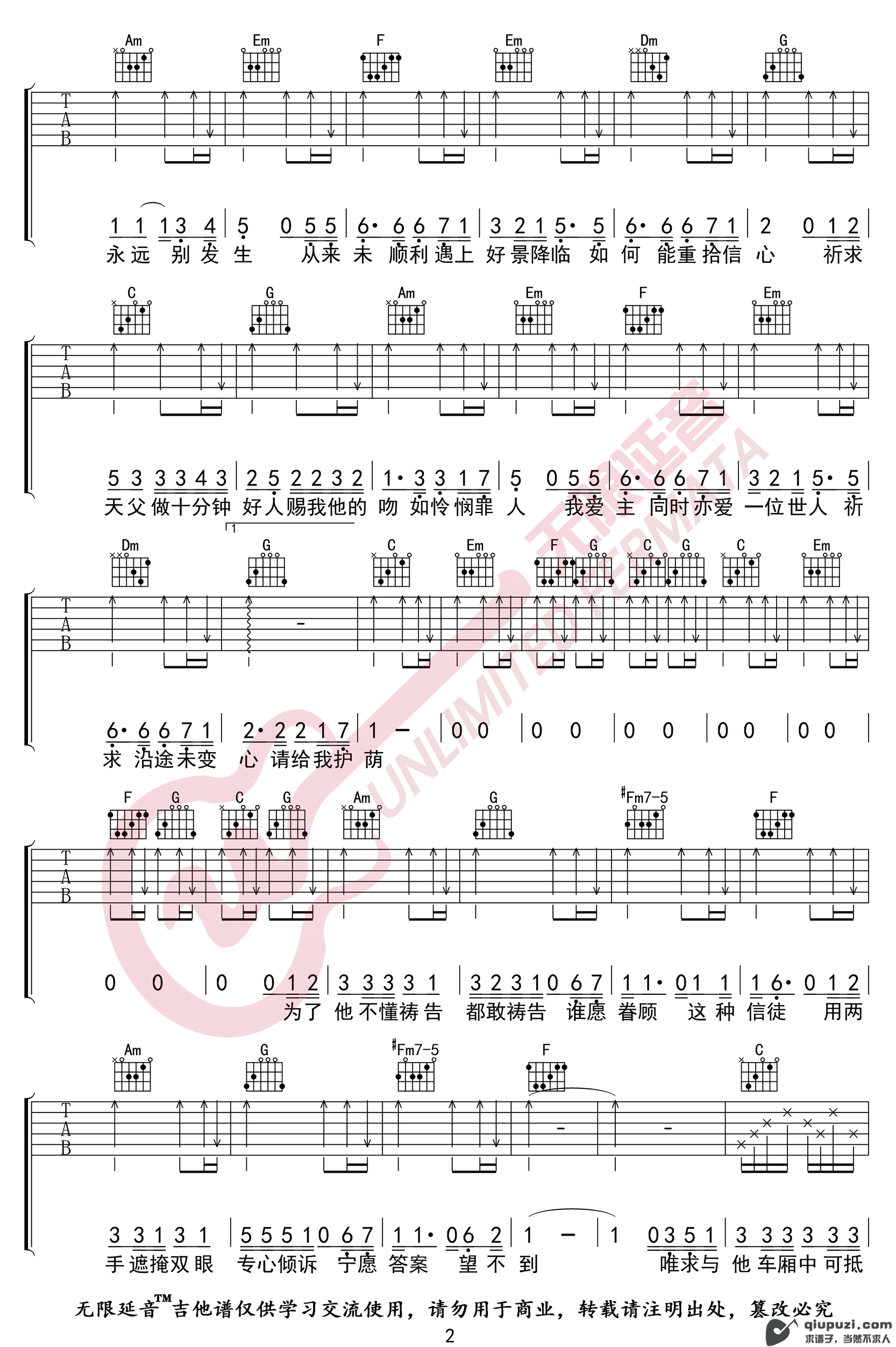 吉他谱 2