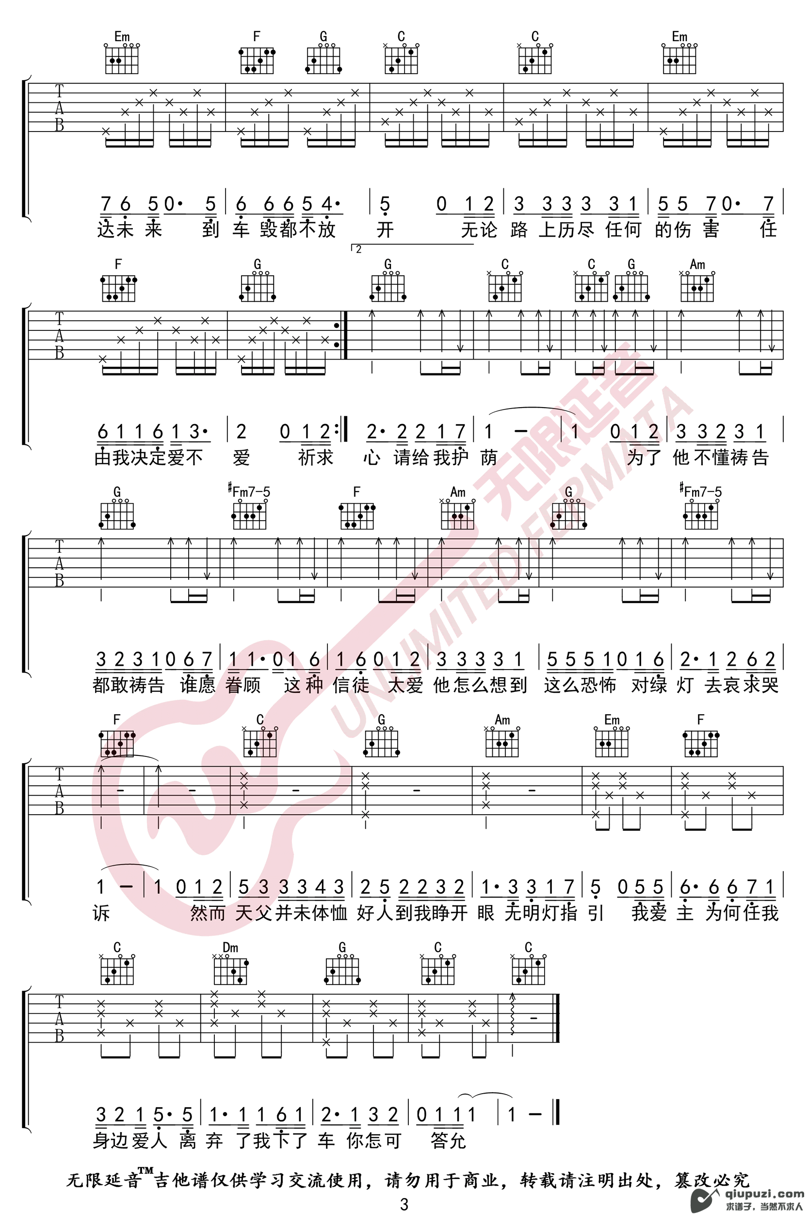 吉他谱 3