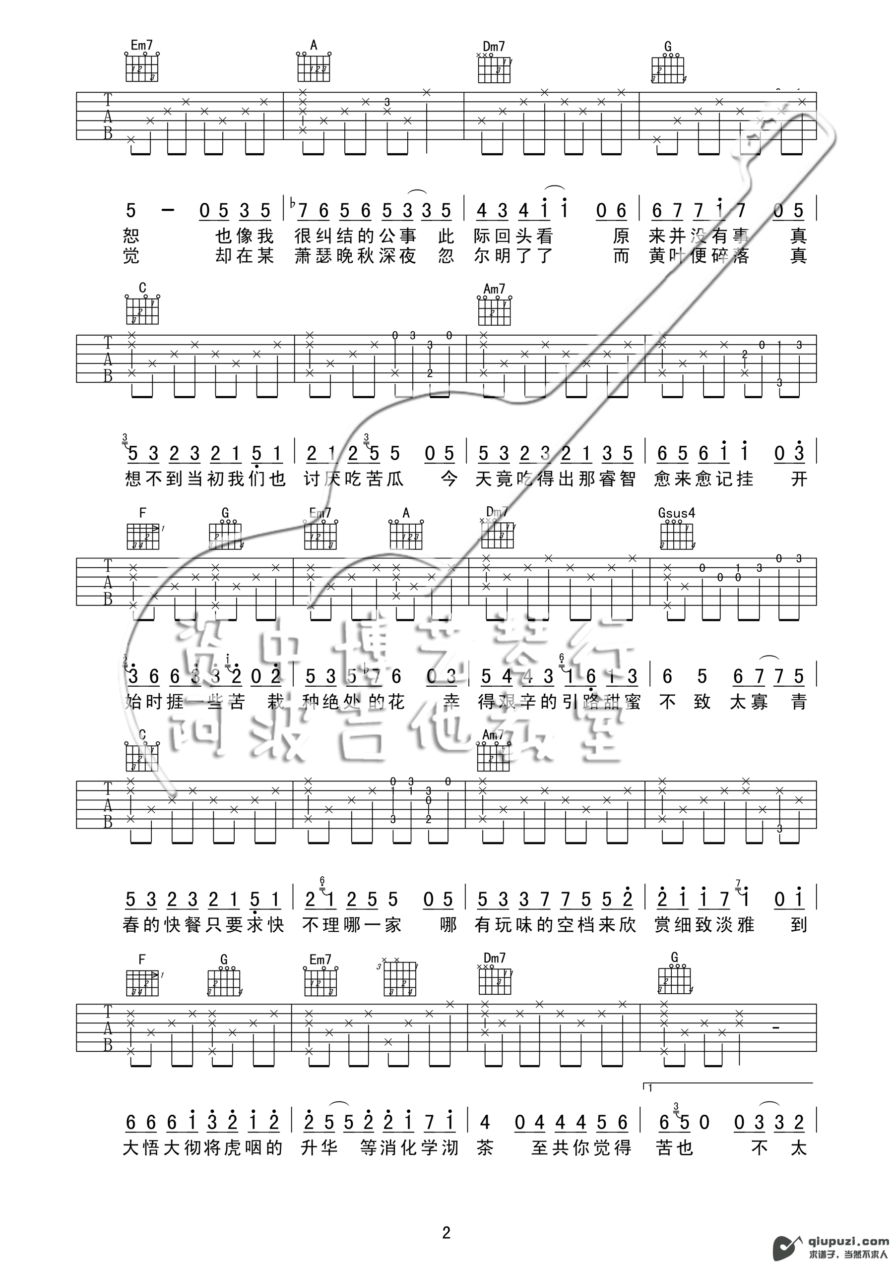 吉他谱 2