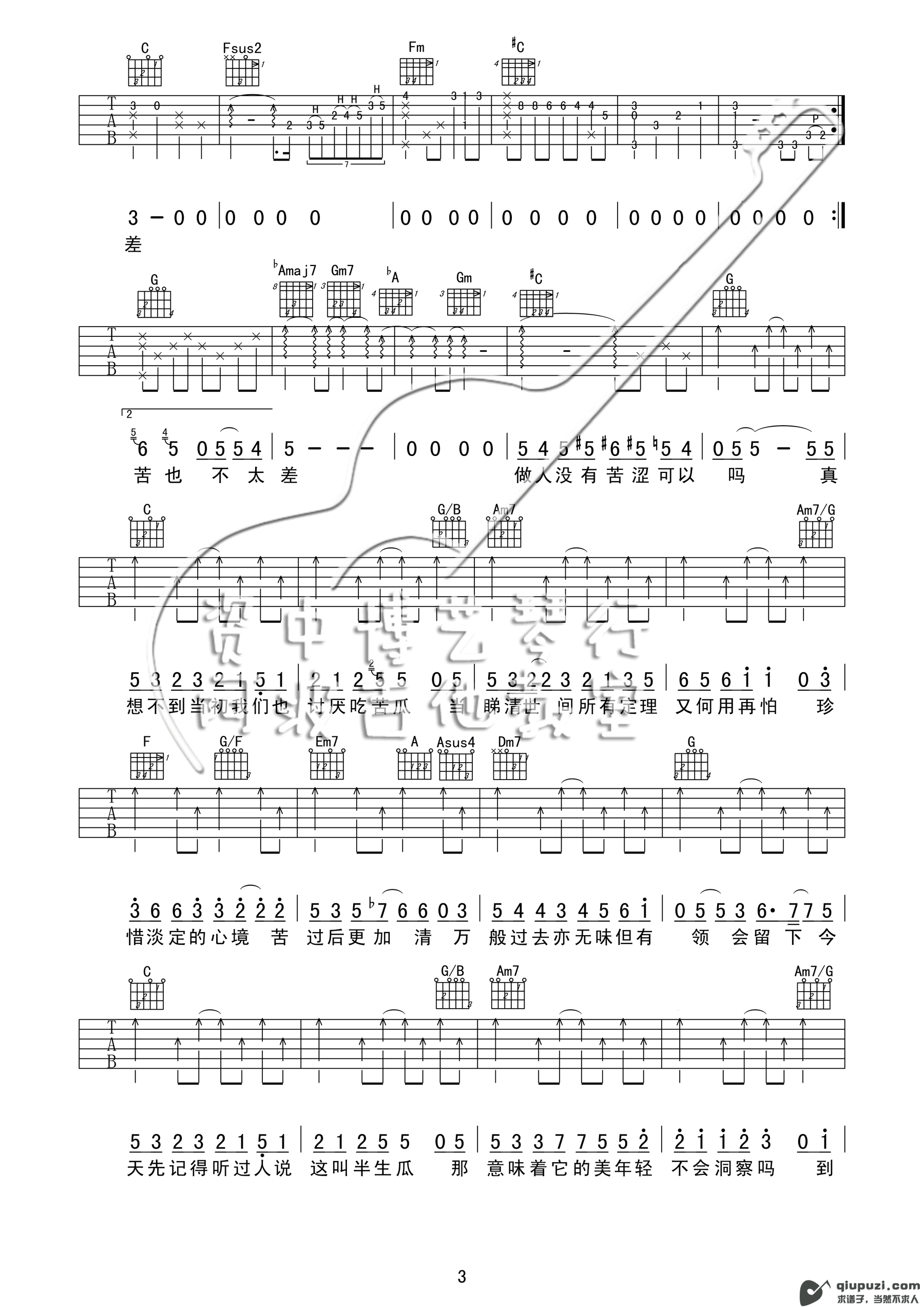 吉他谱 3