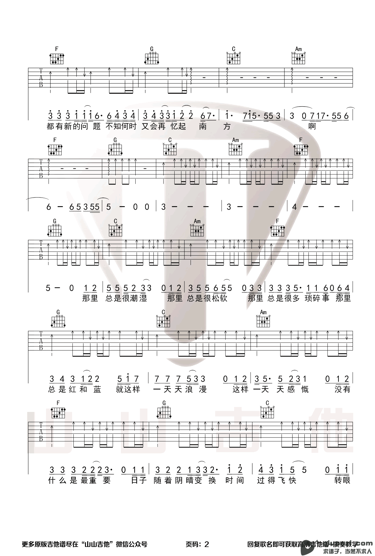吉他谱 2