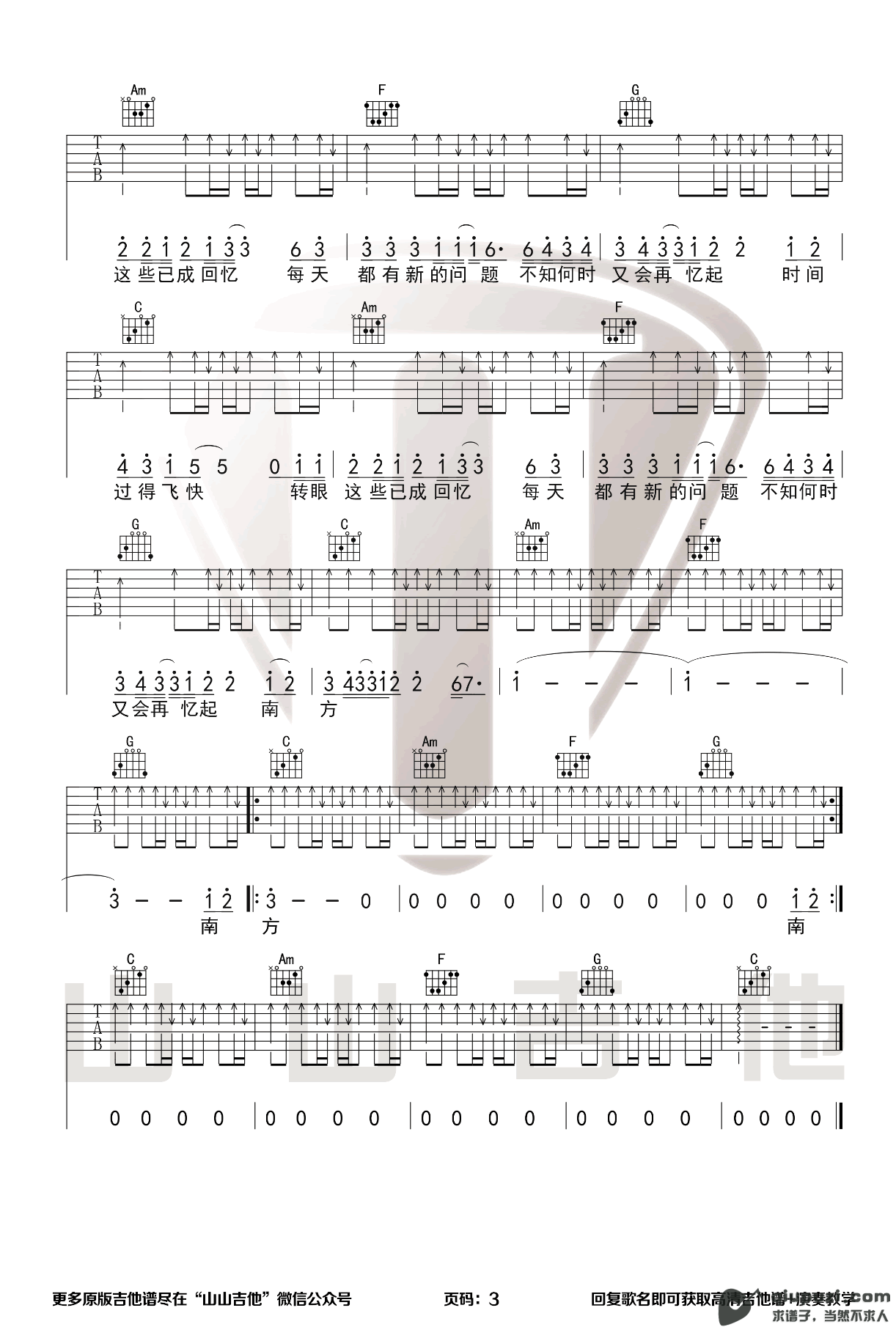 吉他谱 3