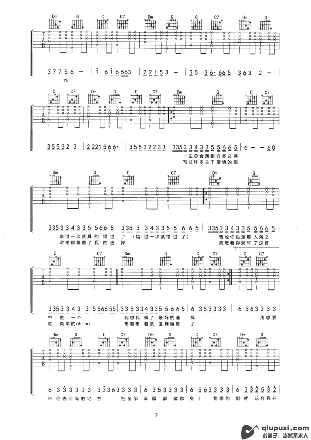 吉他谱 2