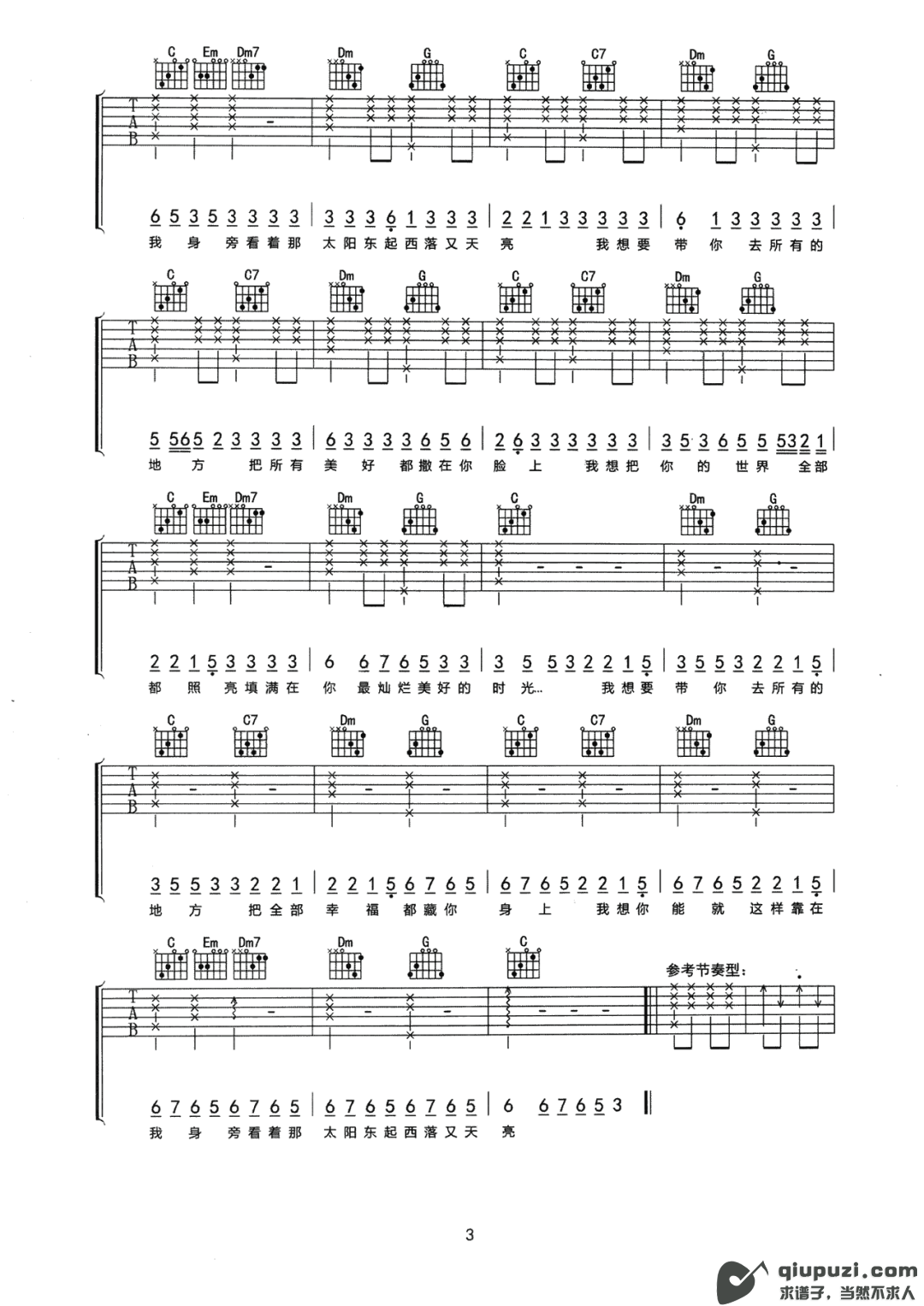 吉他谱 3