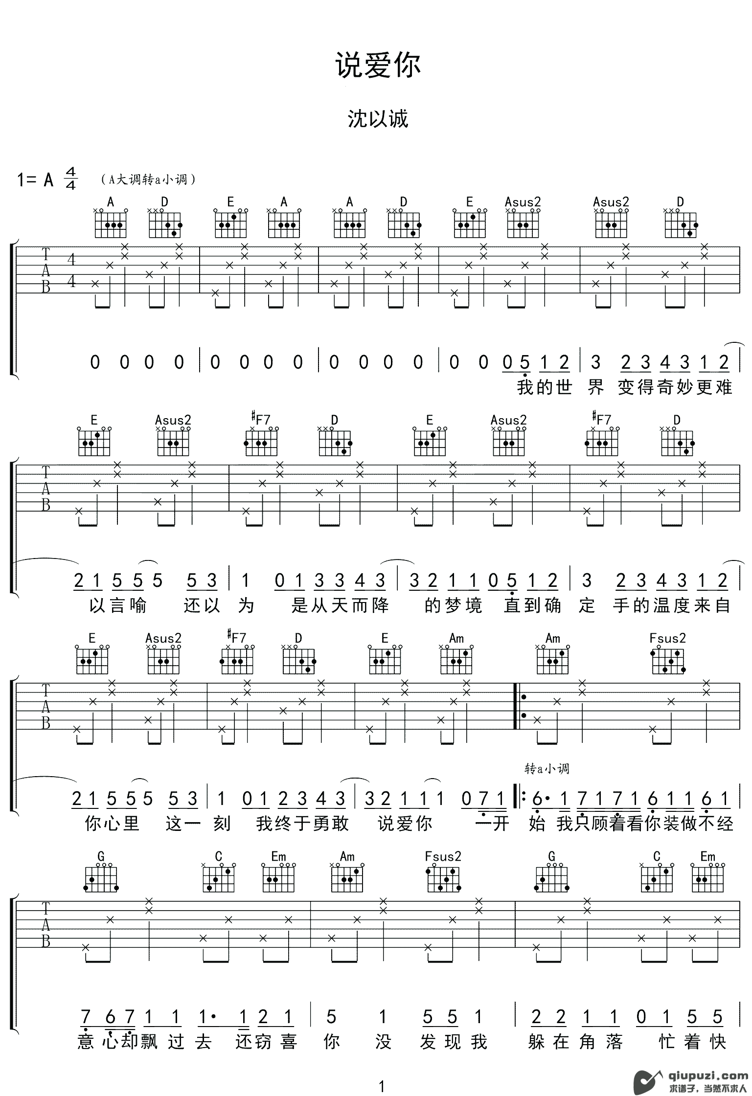 吉他谱 1