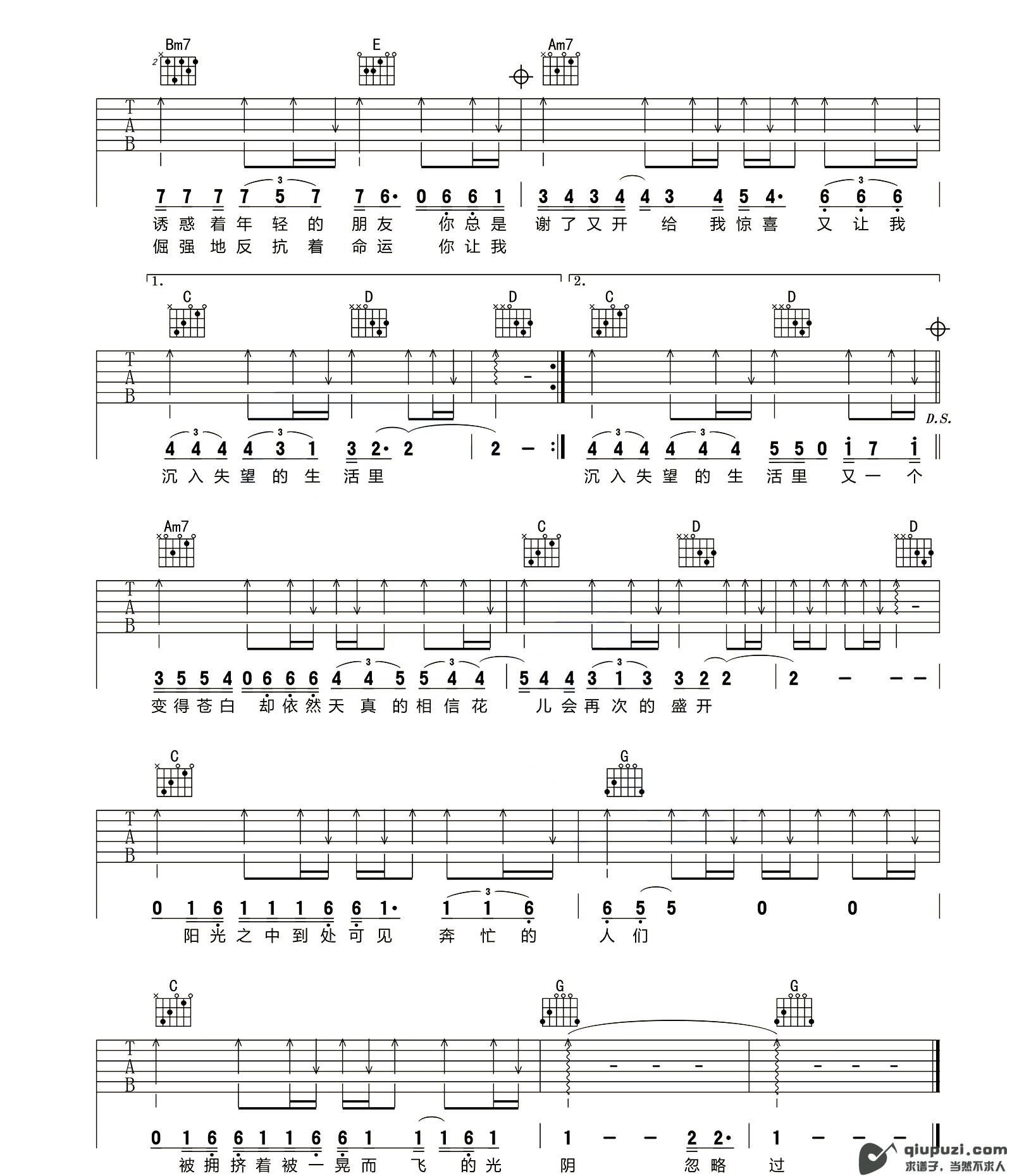 吉他谱 3