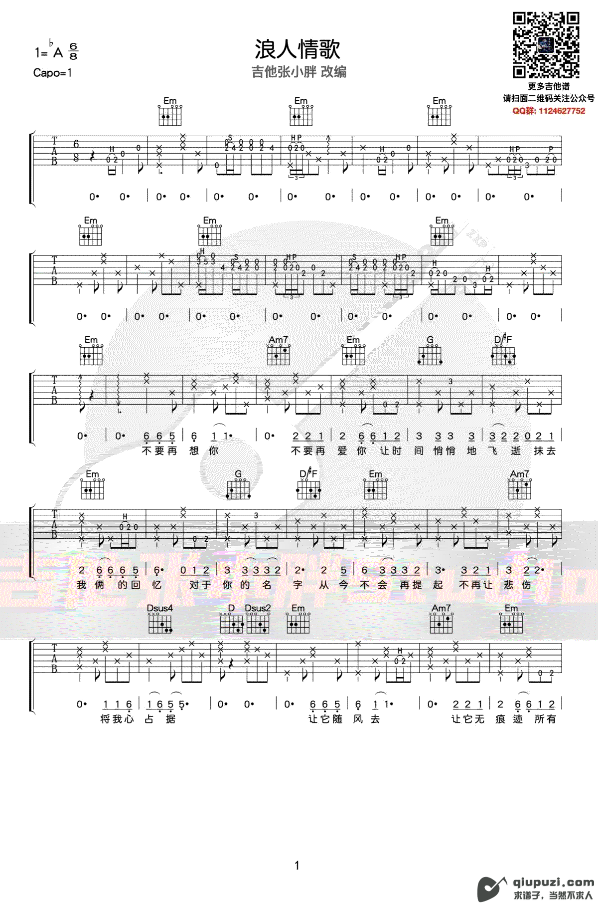 吉他谱 1
