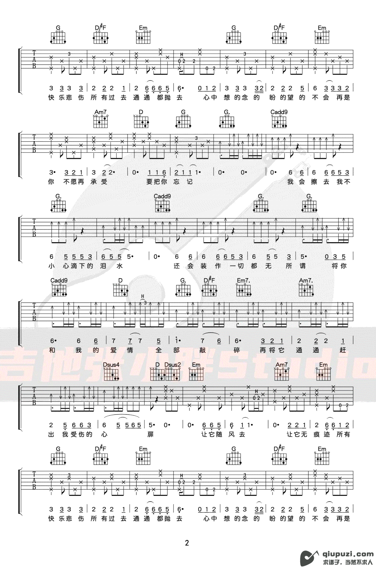 吉他谱 2