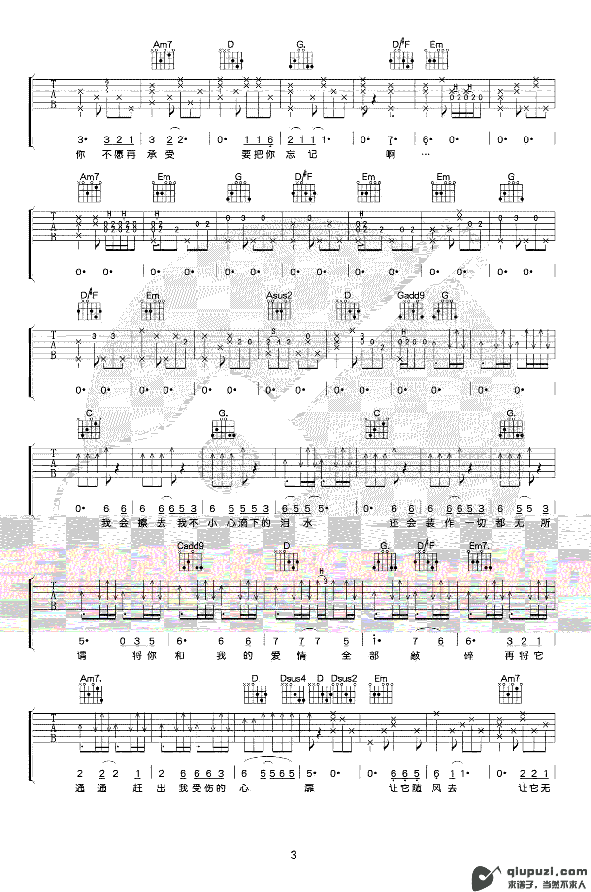 吉他谱 3