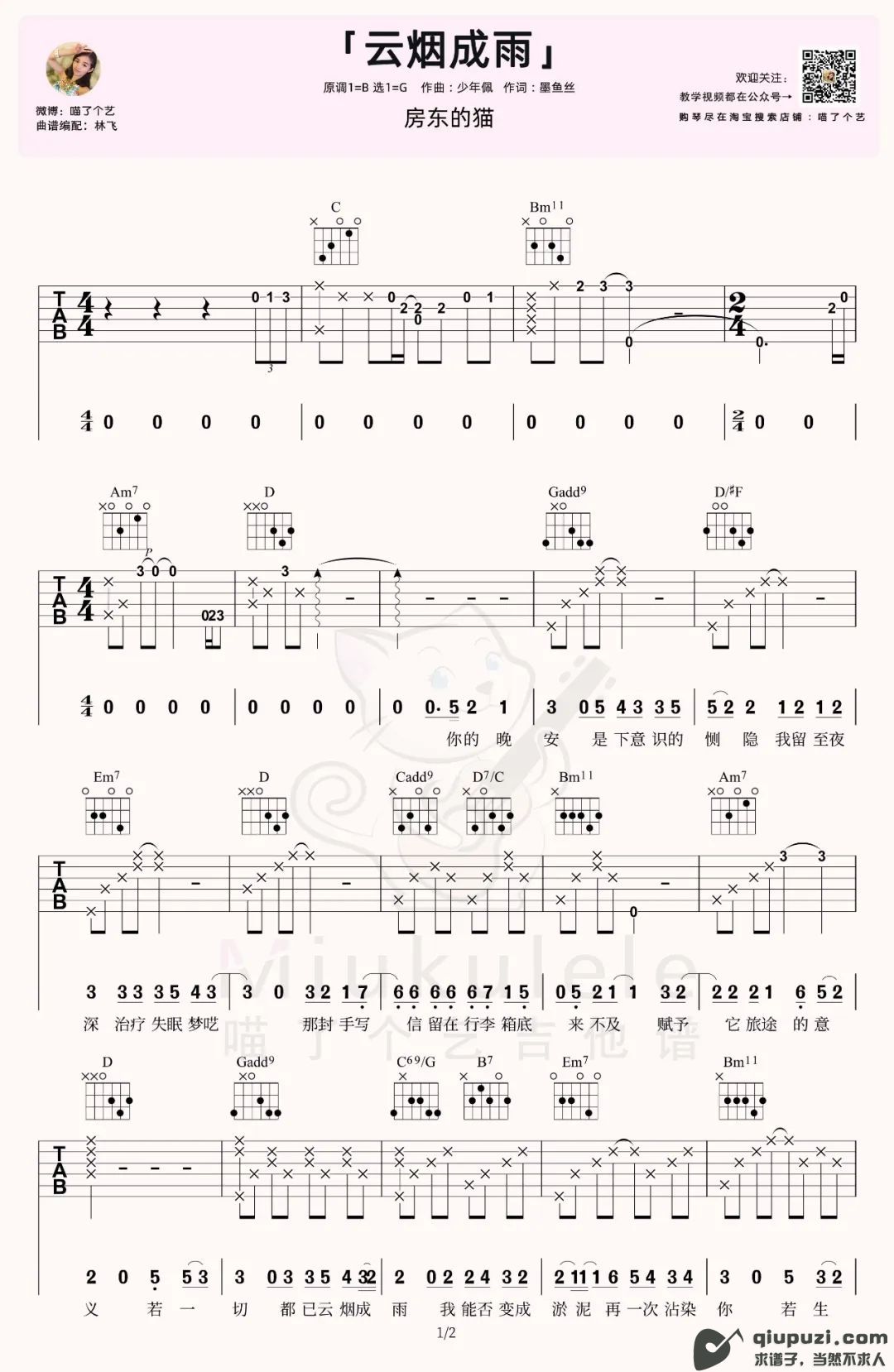 吉他谱 1
