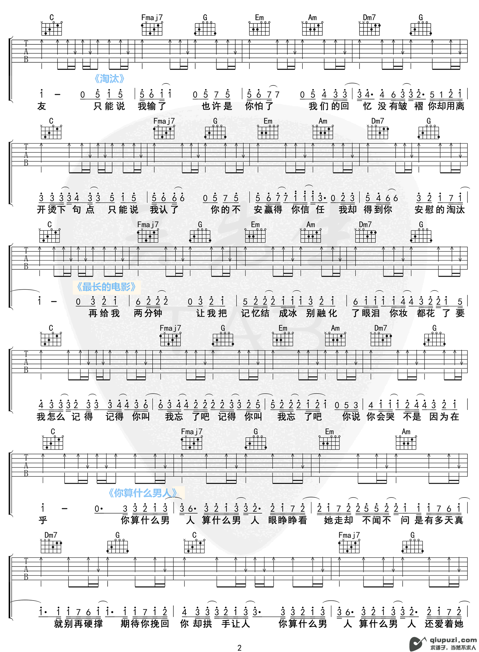 吉他谱 2