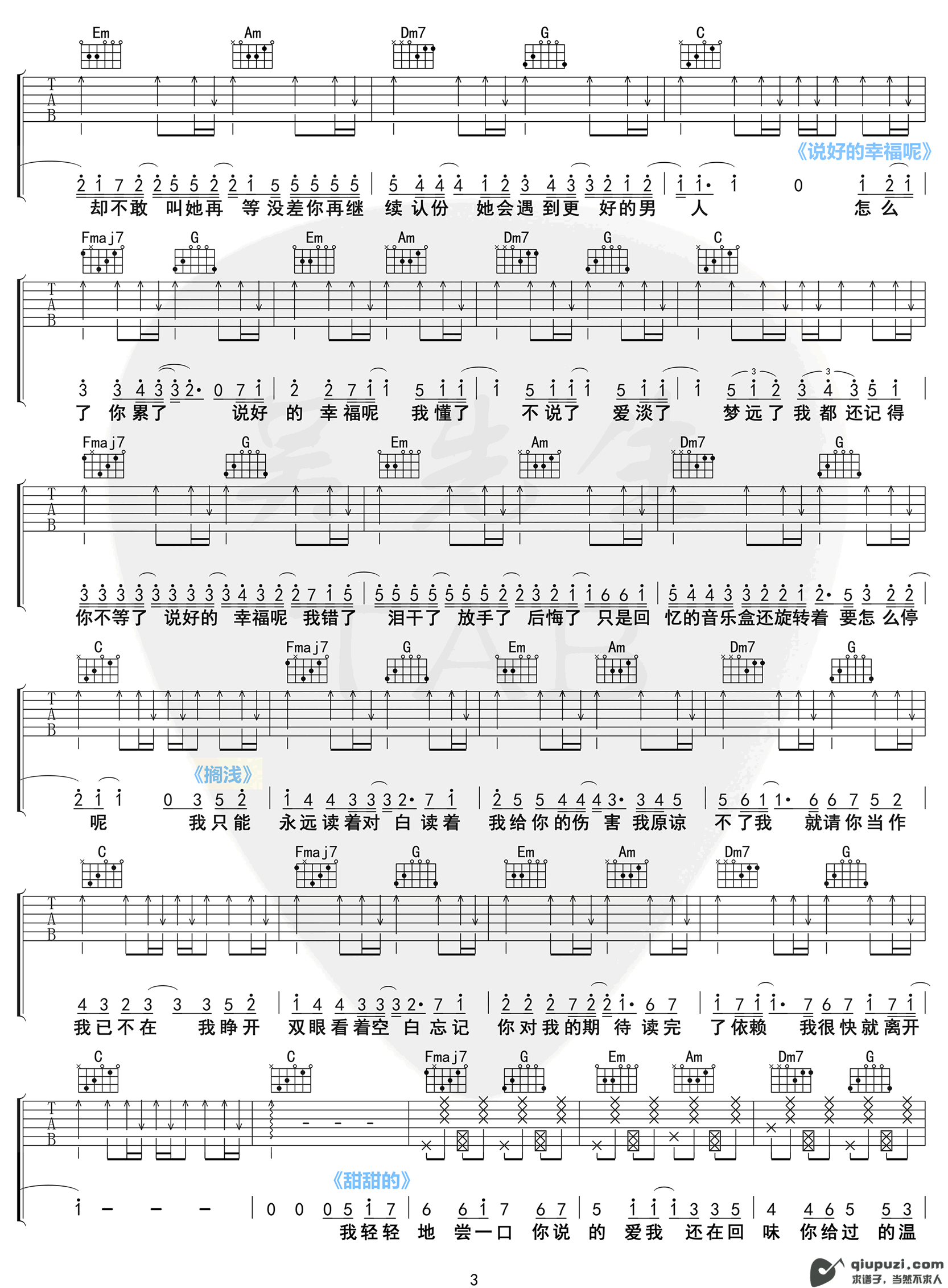吉他谱 3
