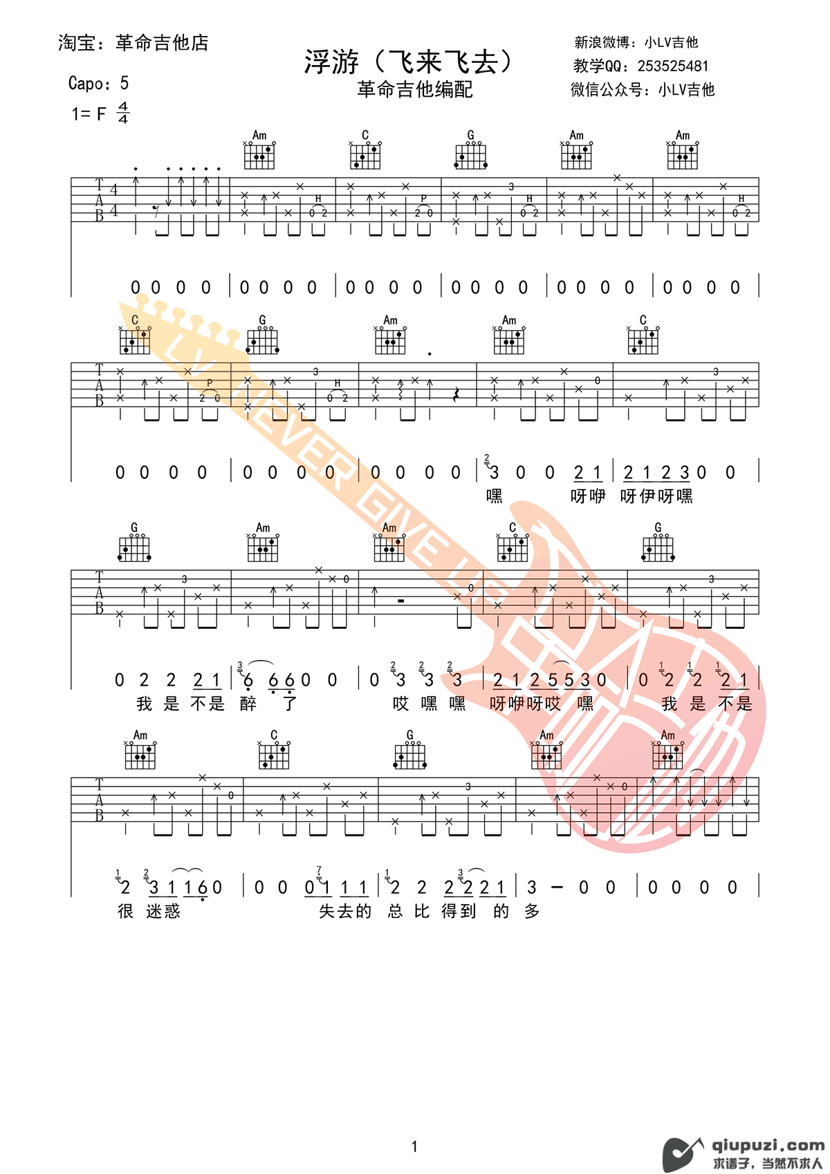 吉他谱 1
