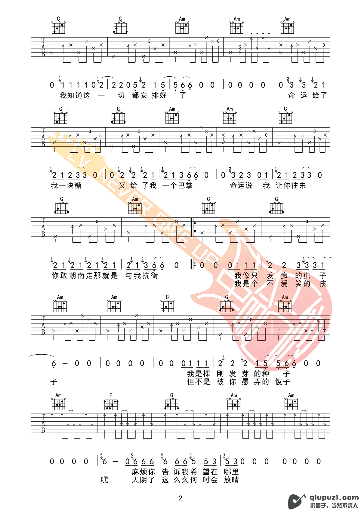 吉他谱 2