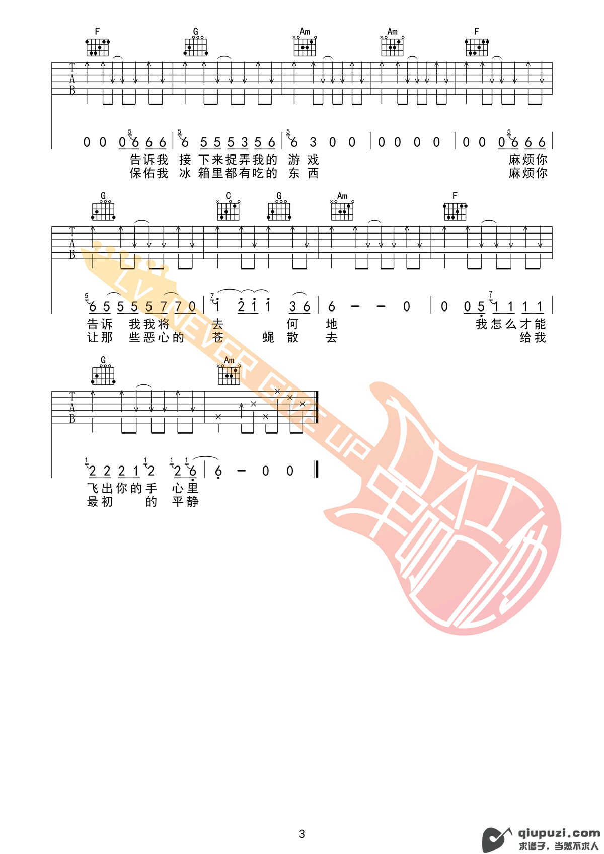 吉他谱 3