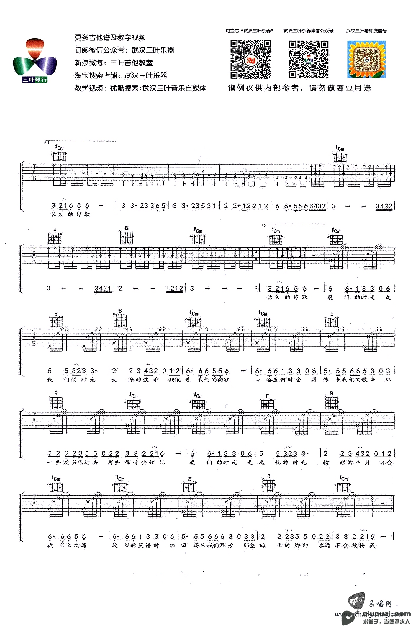 吉他谱 2