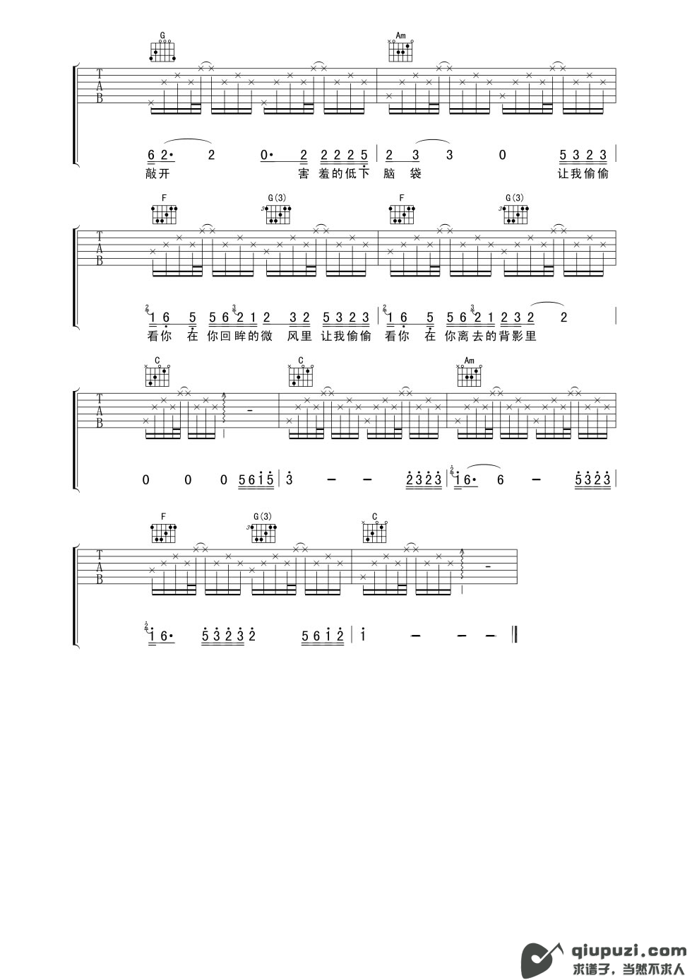 吉他谱 3
