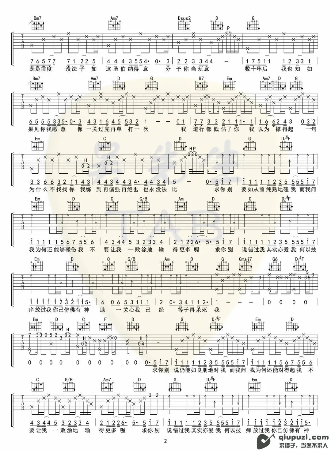 吉他谱 2