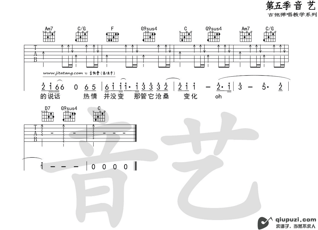 吉他谱 4