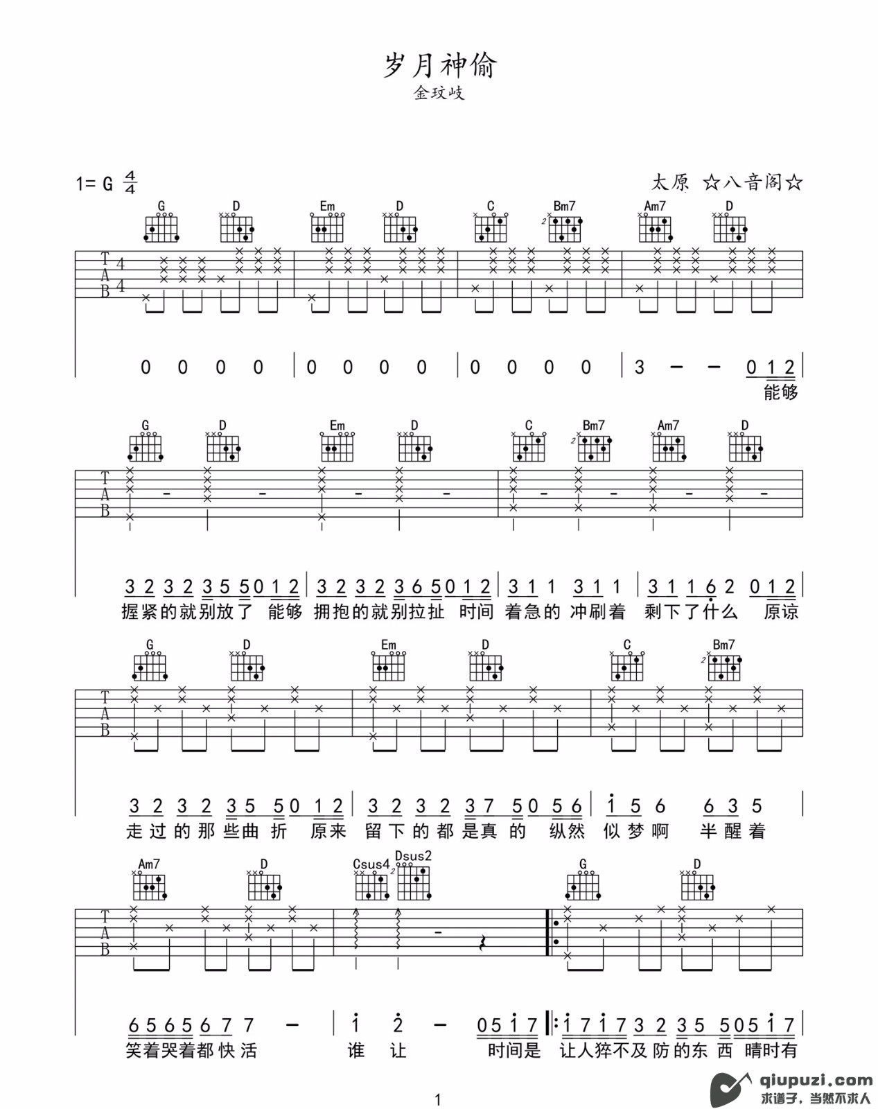 吉他谱 1