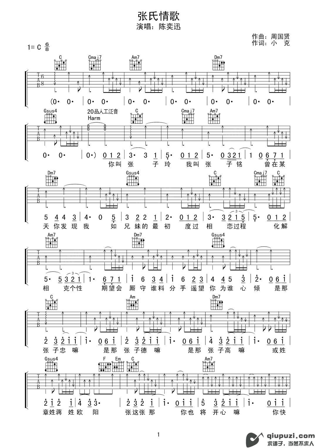 吉他谱 1
