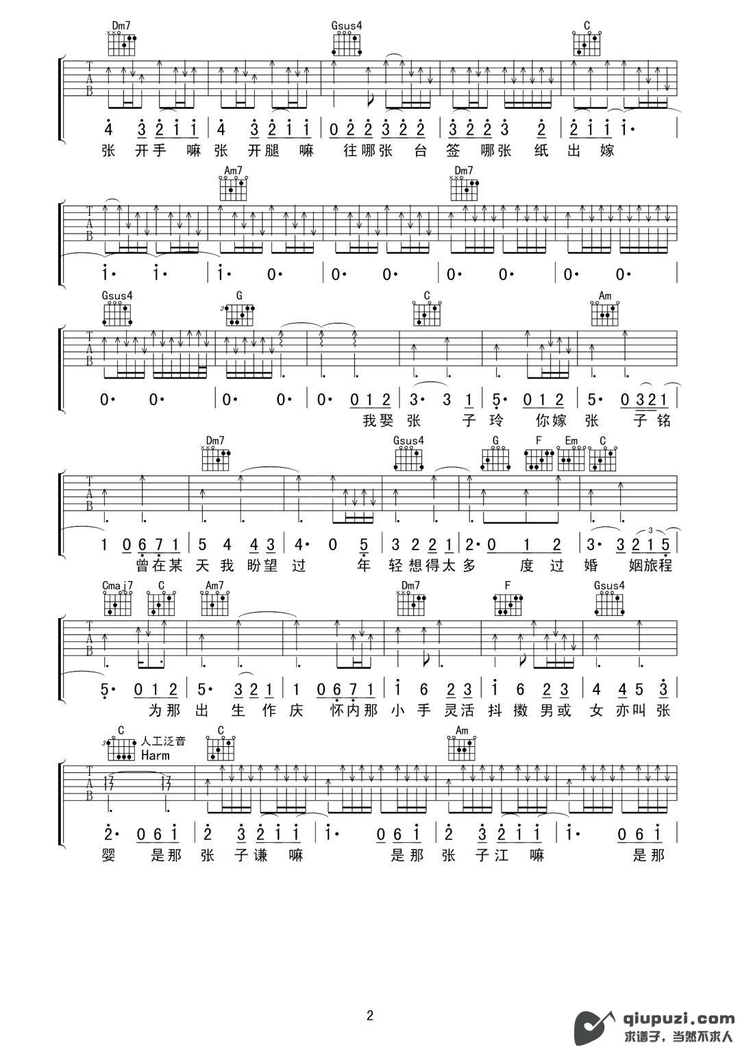 吉他谱 2