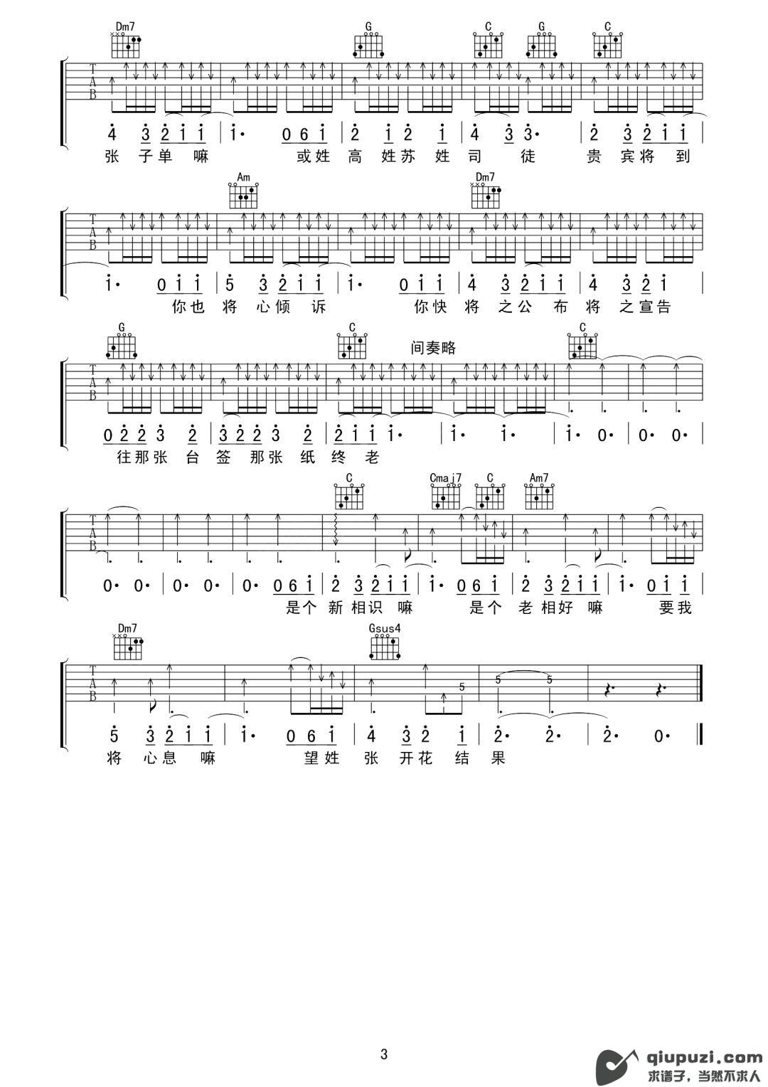 吉他谱 3