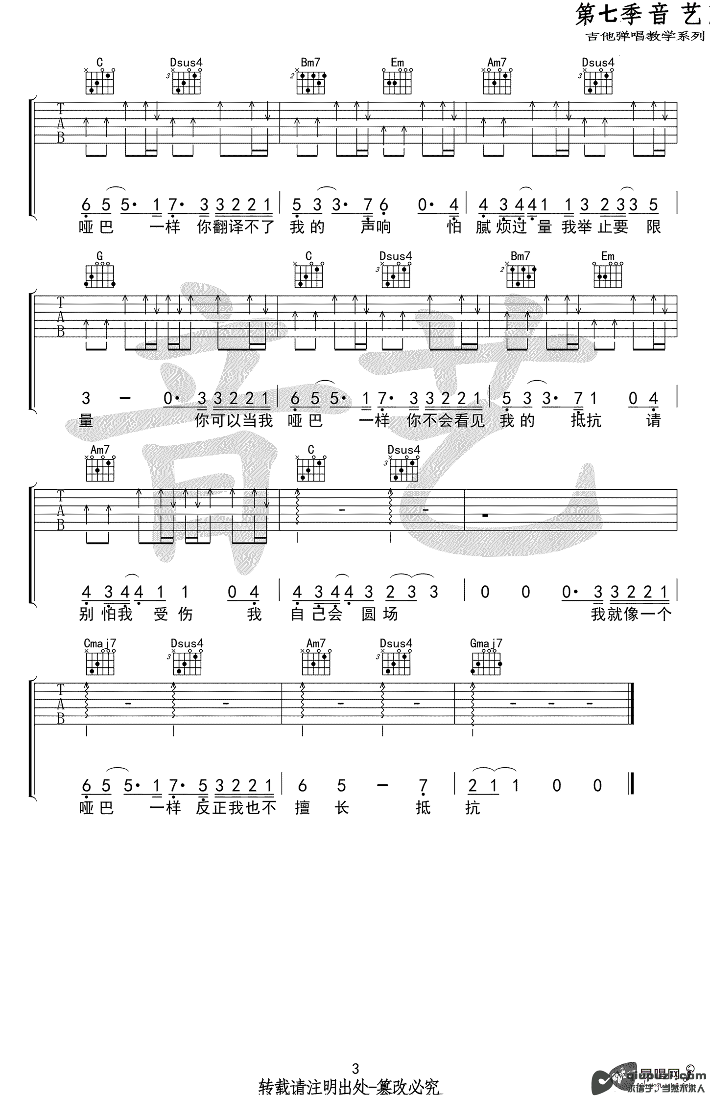 吉他谱 3