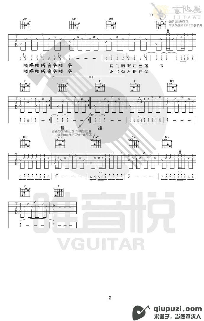吉他谱 2