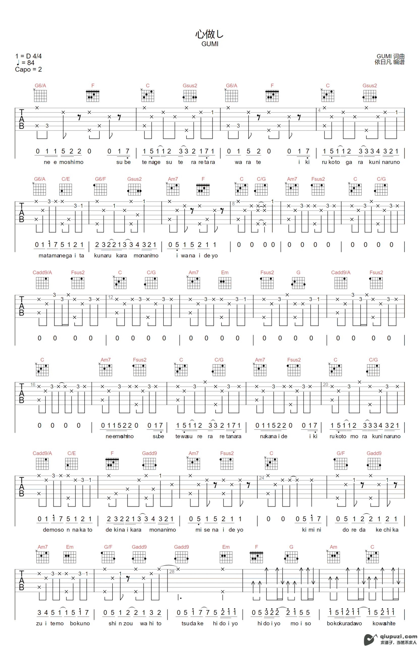 吉他谱 1