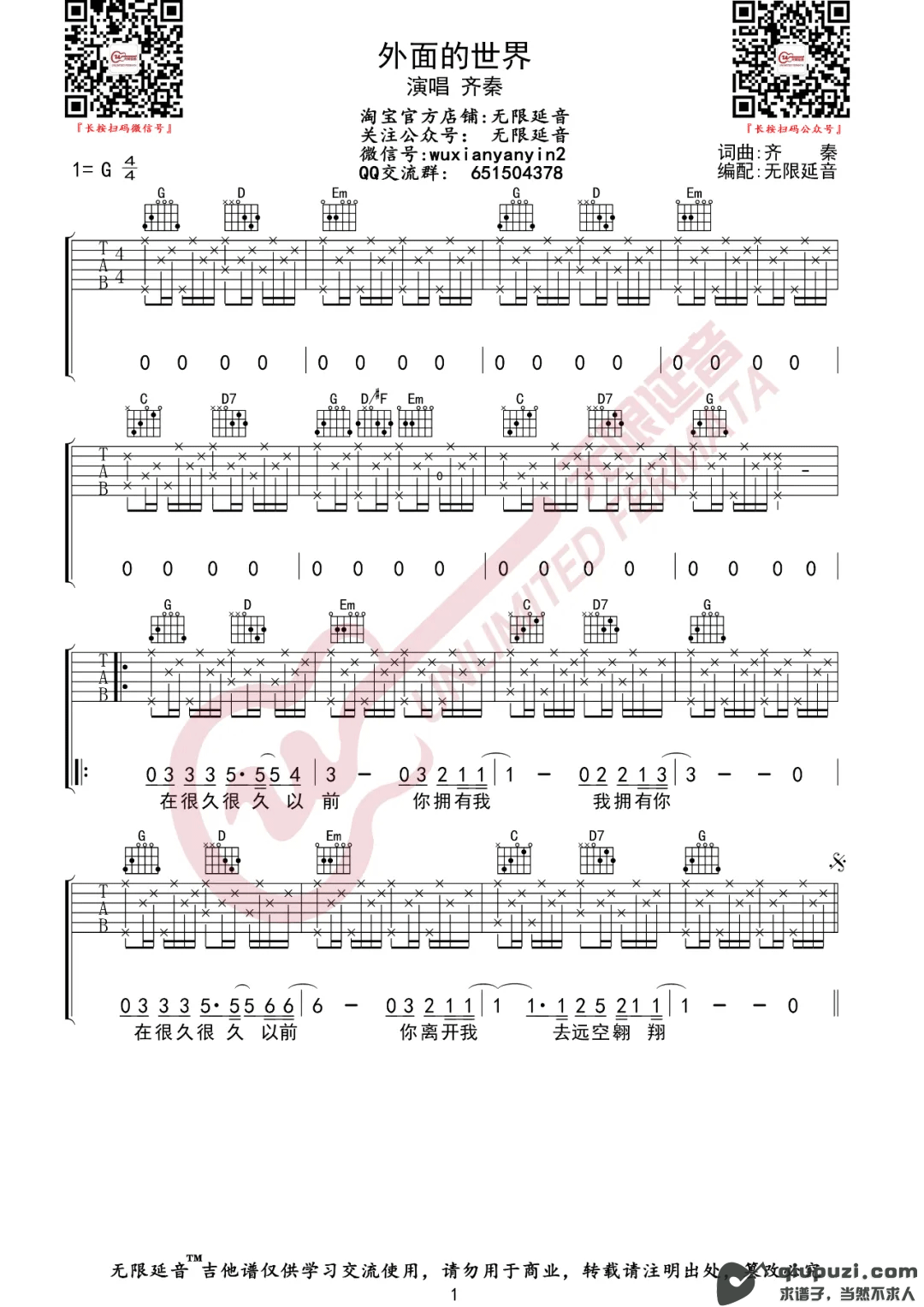 吉他谱 1