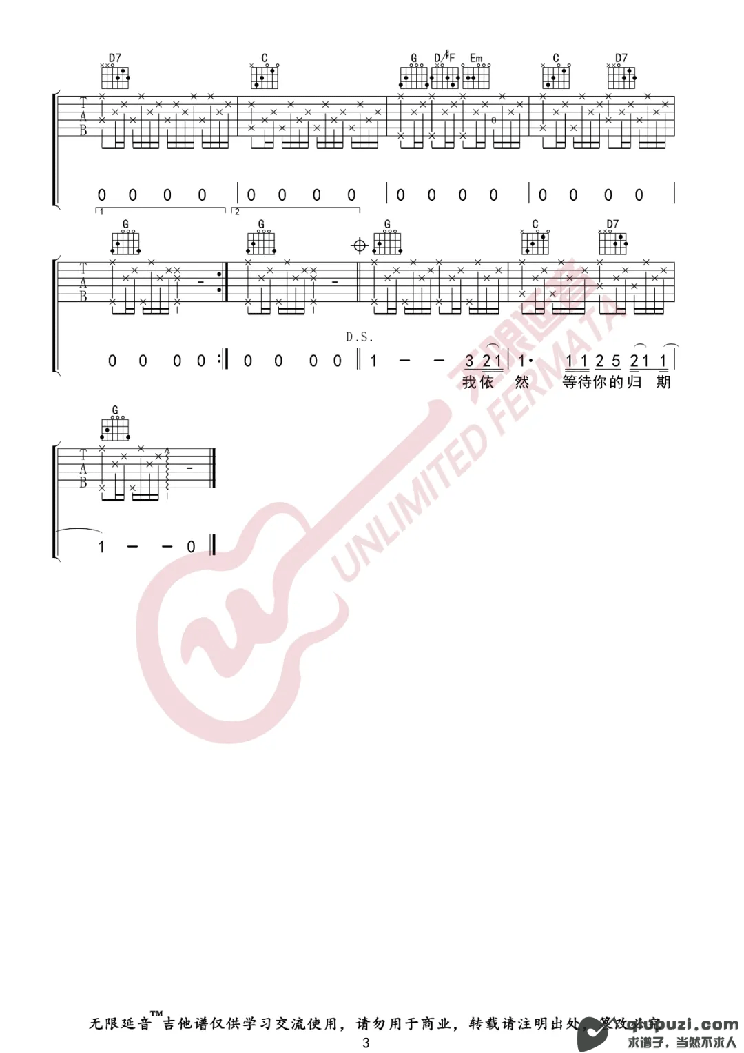 吉他谱 3