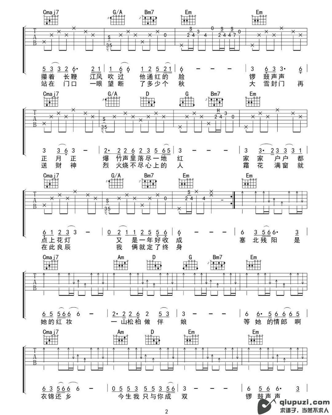 吉他谱 2