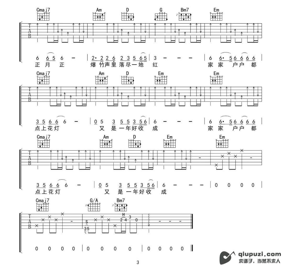 吉他谱 3