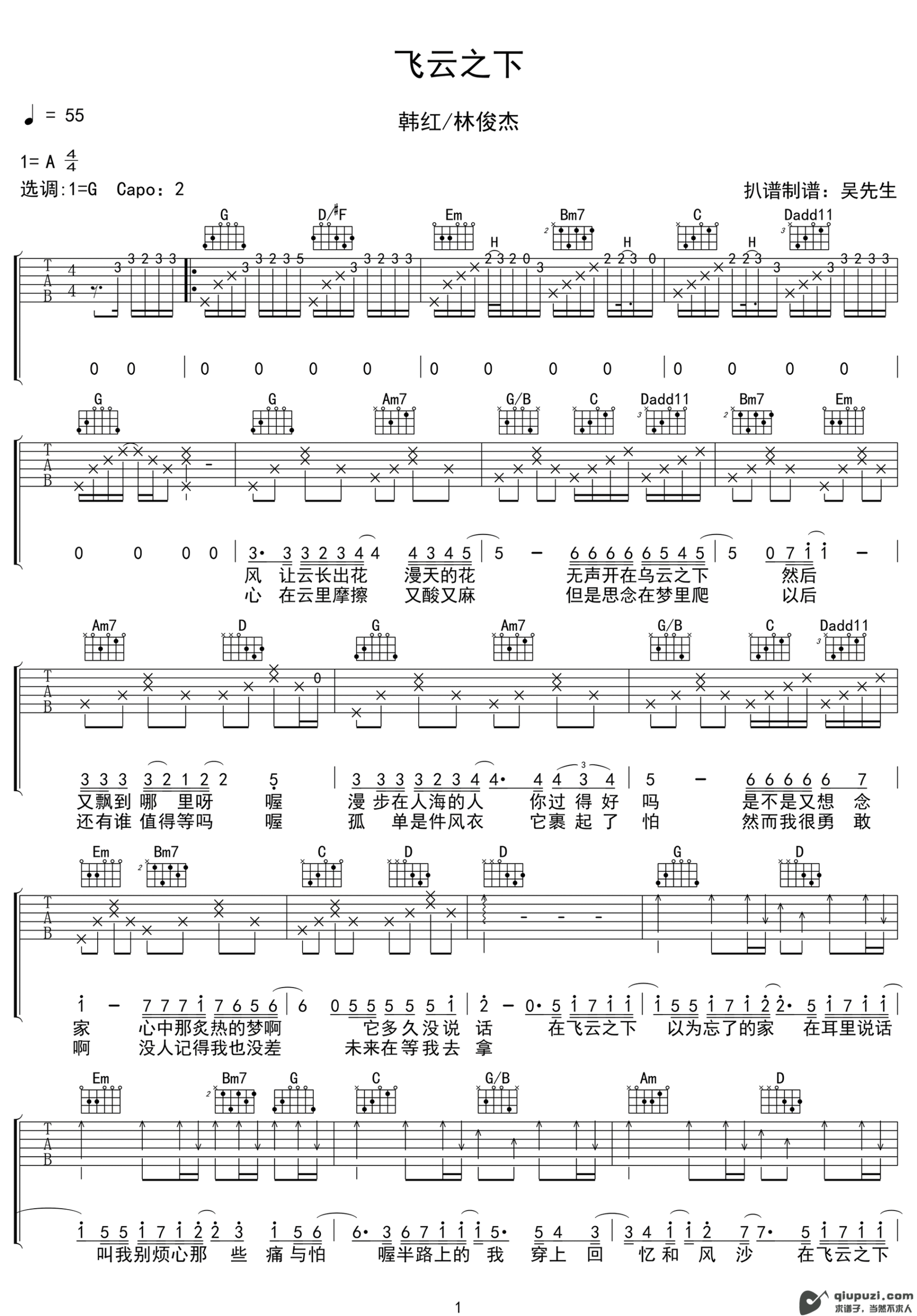 吉他谱 1